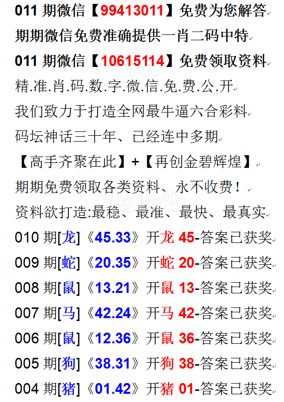 仔细求问【红绿特马送大家,欢欢喜喜买特马打一生肖】